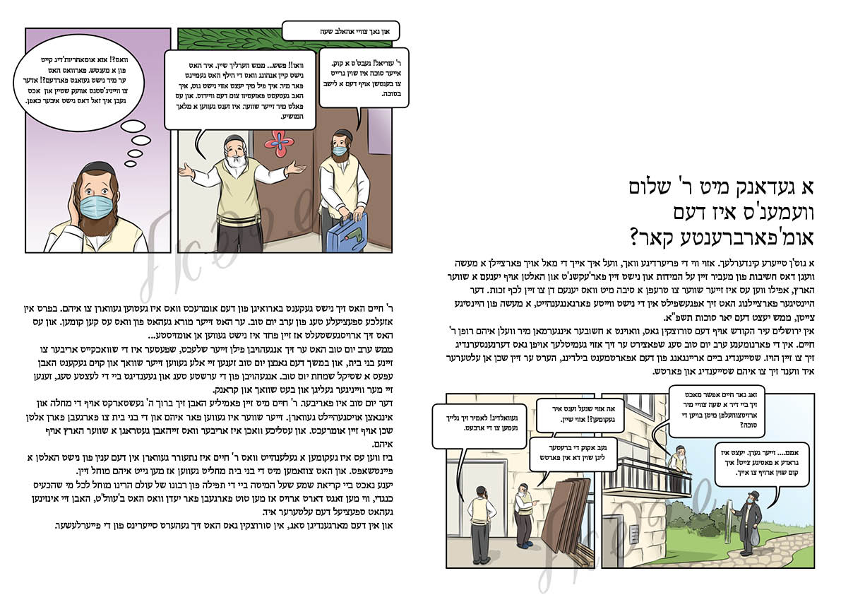 פרשת וארא.jpg