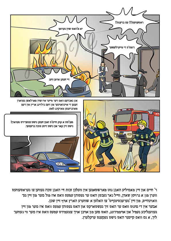 פרשת וארא2.jpg