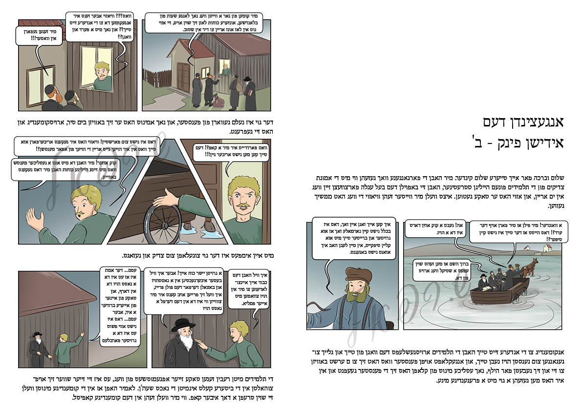 פרשת ויקרא.jpg