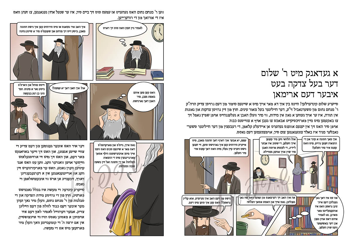 פרשת יתרו.jpg