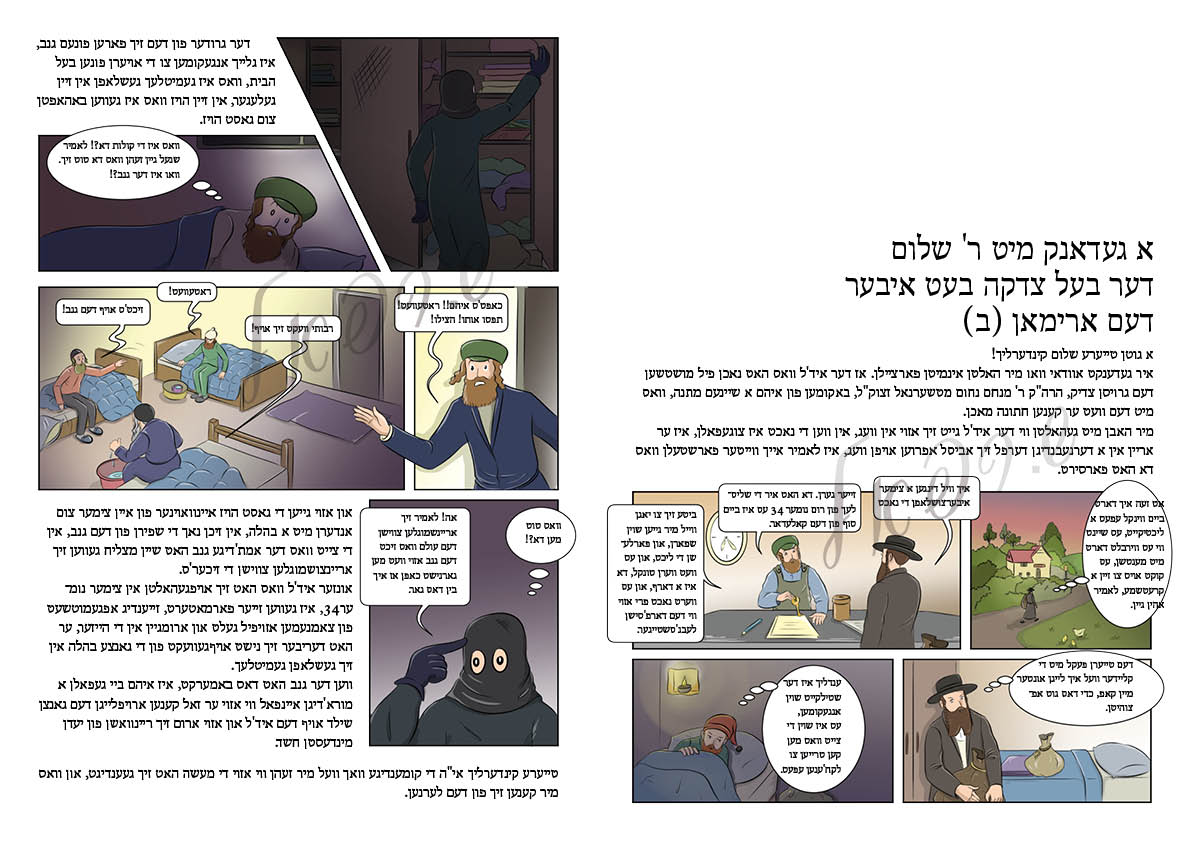 פרשת משפטים.jpg