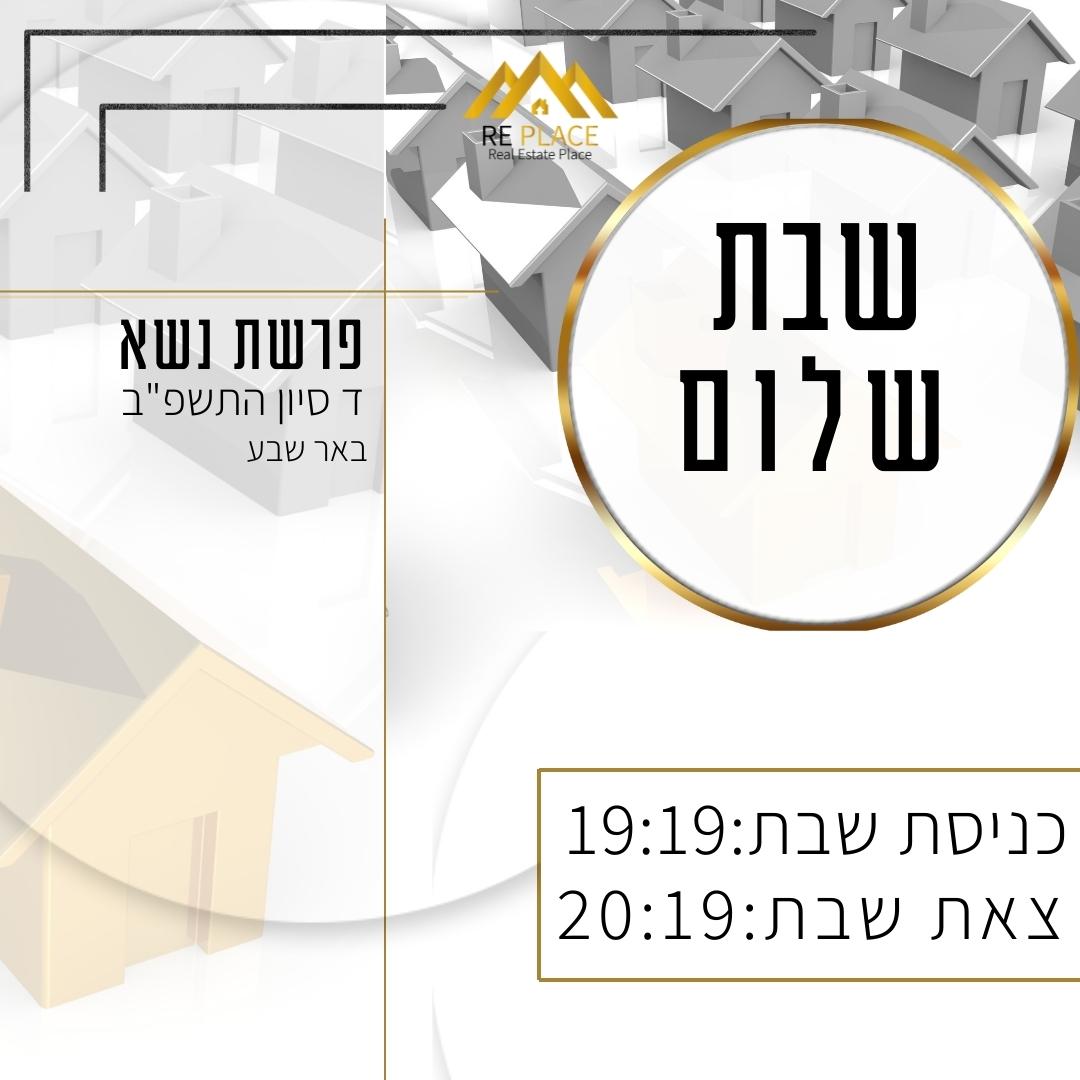 פרשת נשא (2) (1).jpg