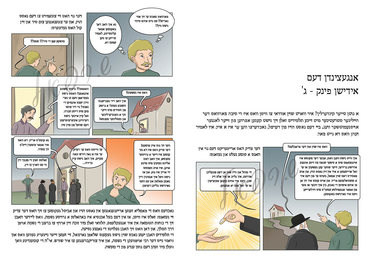 פרשת צו- פסח.jpg