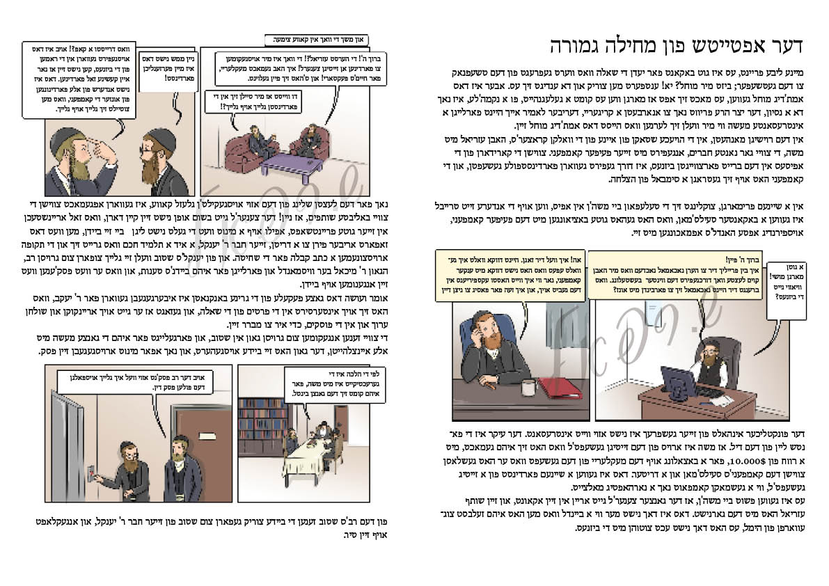 פרשת שמות.jpg