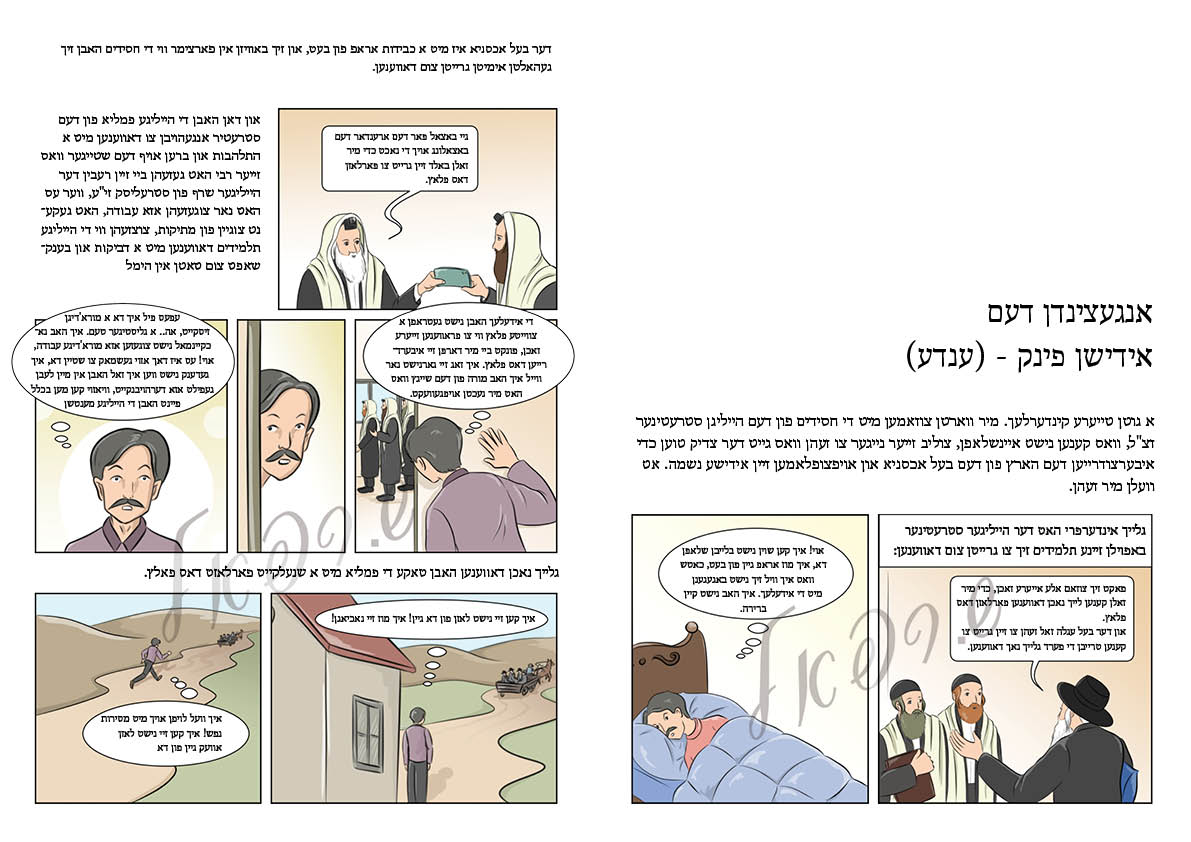 פרשת שמיני.jpg