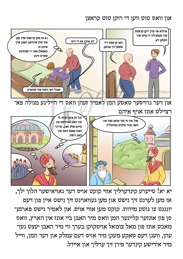 פרשת תצווה- פורים2.jpg
