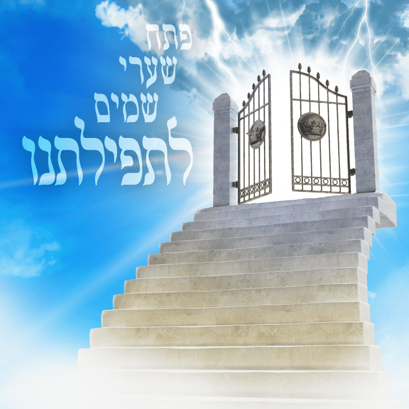 פתח שערי שמים לתפילתנו.png
