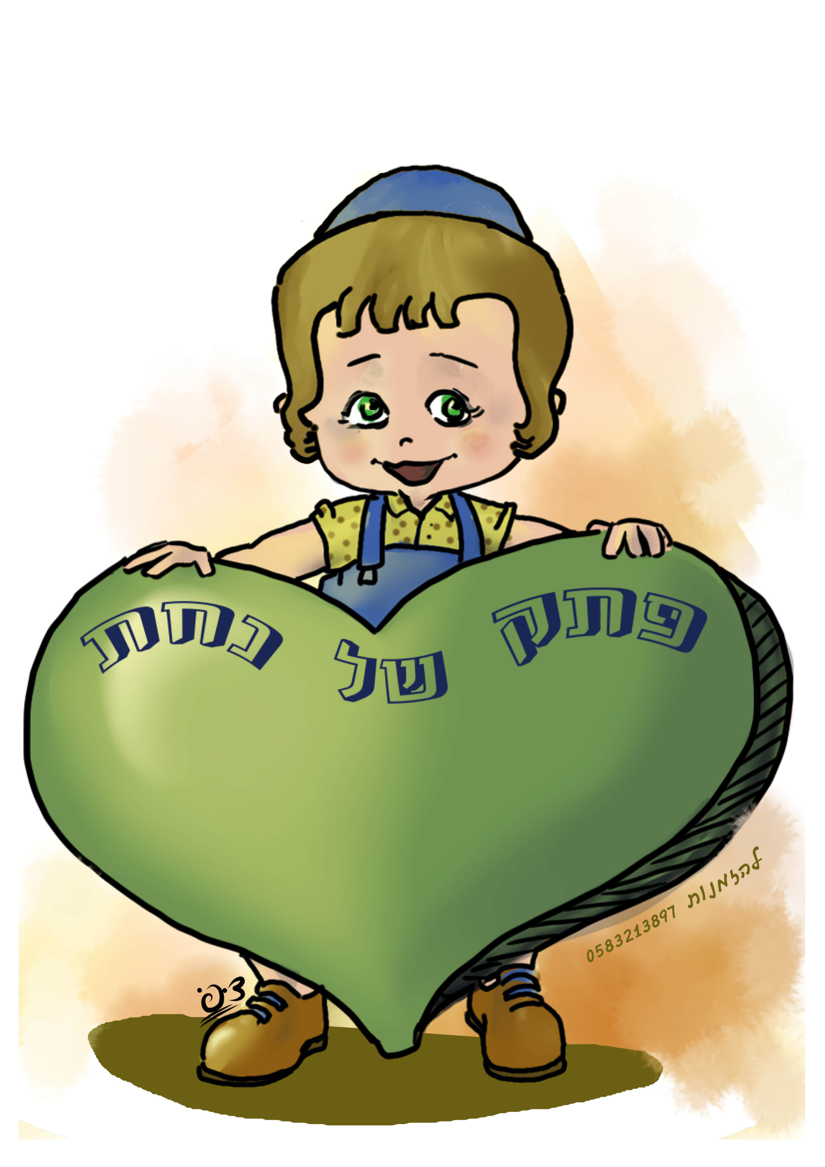 פתק של נחת-בן.jpg