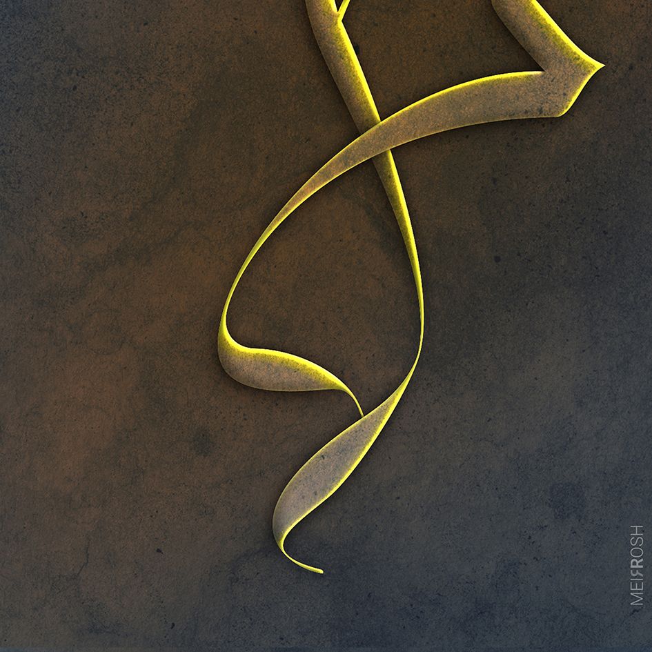 צדיק עם צדיק סופיתAAA.jpg