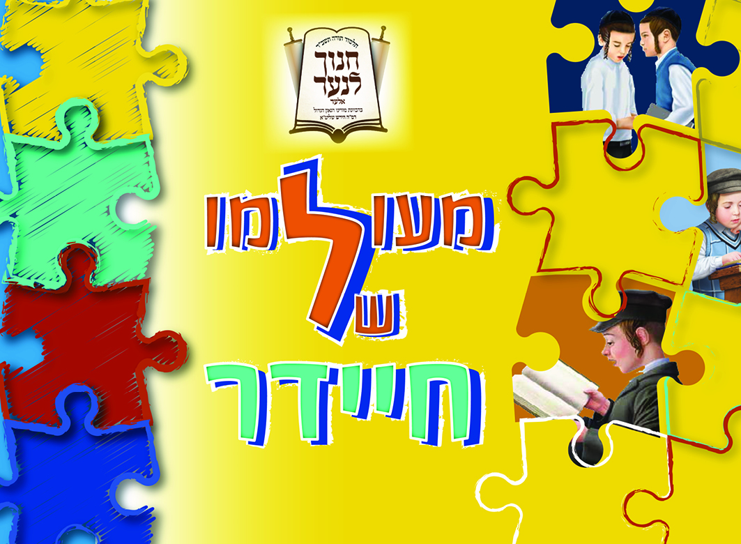 צד אחד למחזיק מפתחות.jpg