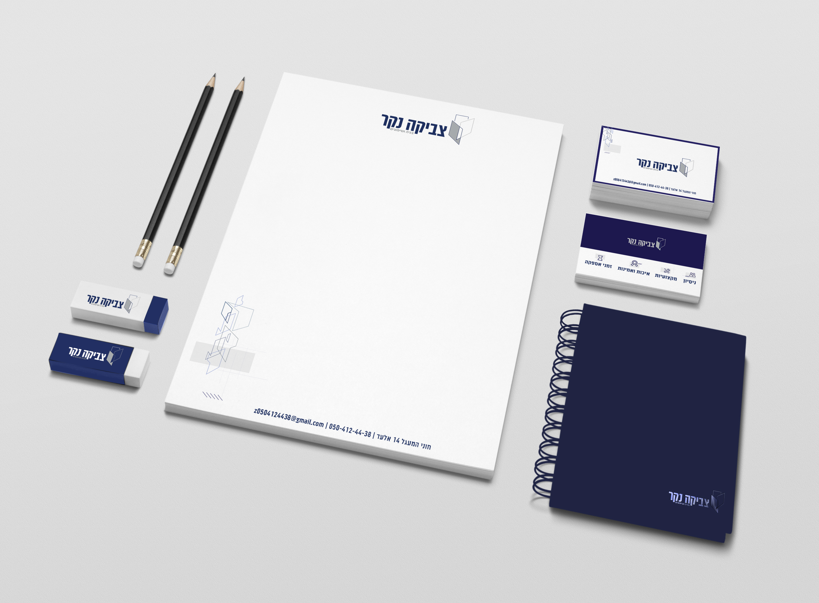 ציוד משרדי מוקאפ.jpg