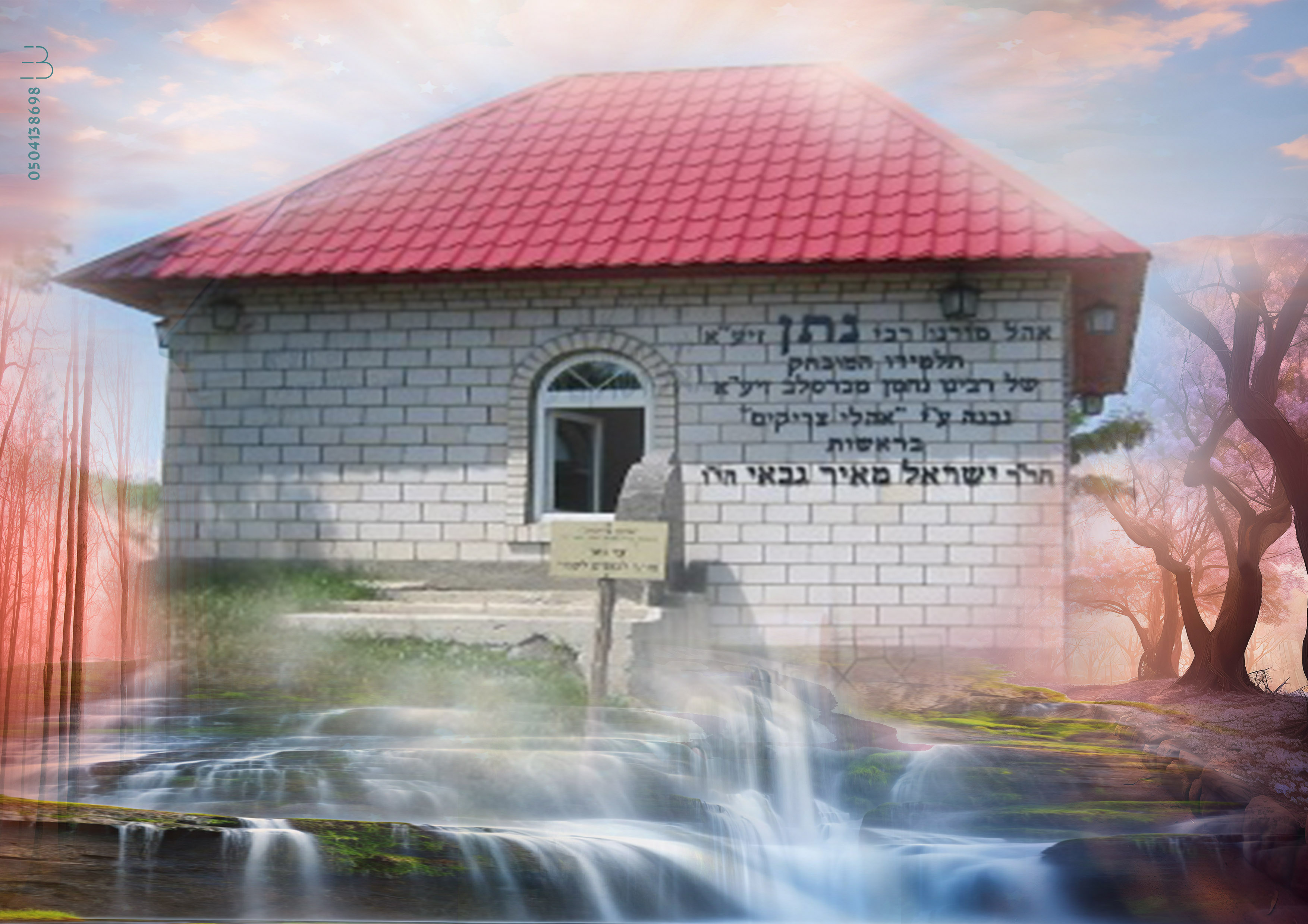 ציון מוהרנת copy.jpg