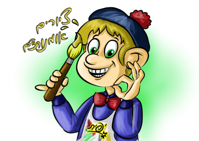 ציורים אומנותיים- תמונת פרופיל