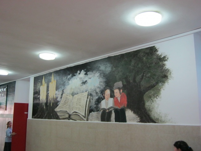 ציור קיר כניסה לביה"ס