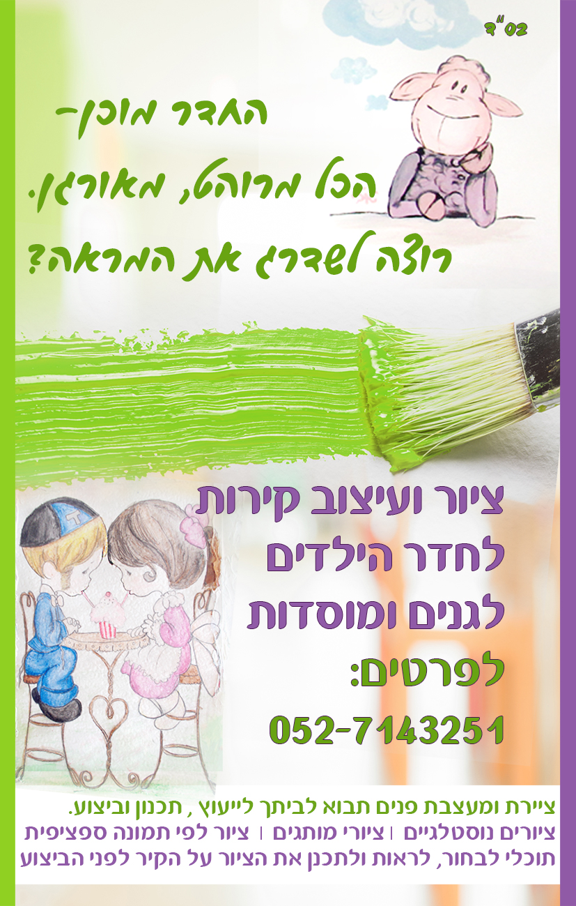 ציור קיר