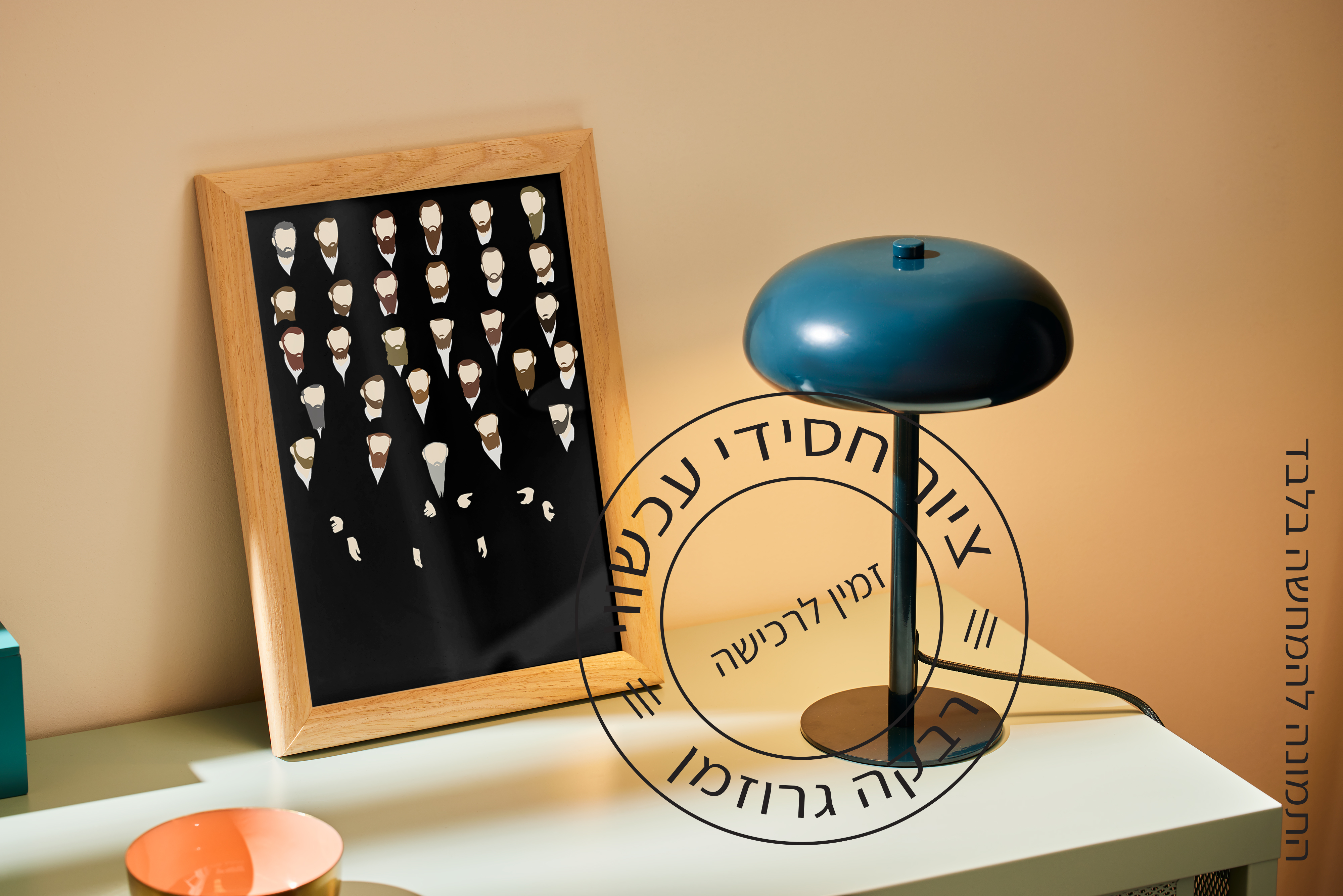 ציור של חסידים יהודים קבוצה טיש ידני דיגיטלי מודרני נקי מעניין מקורי