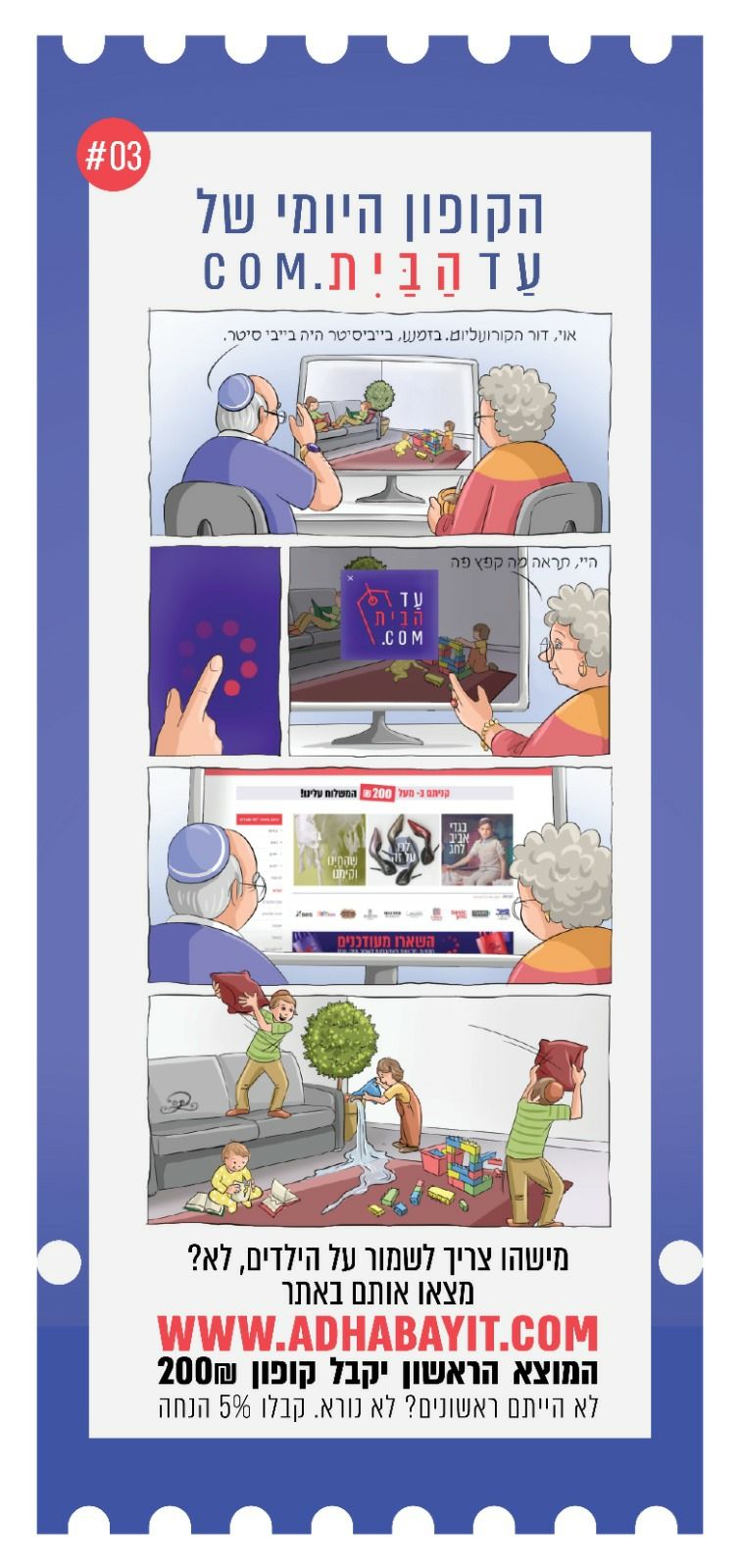 ציור 3 - מעוצב.jpg