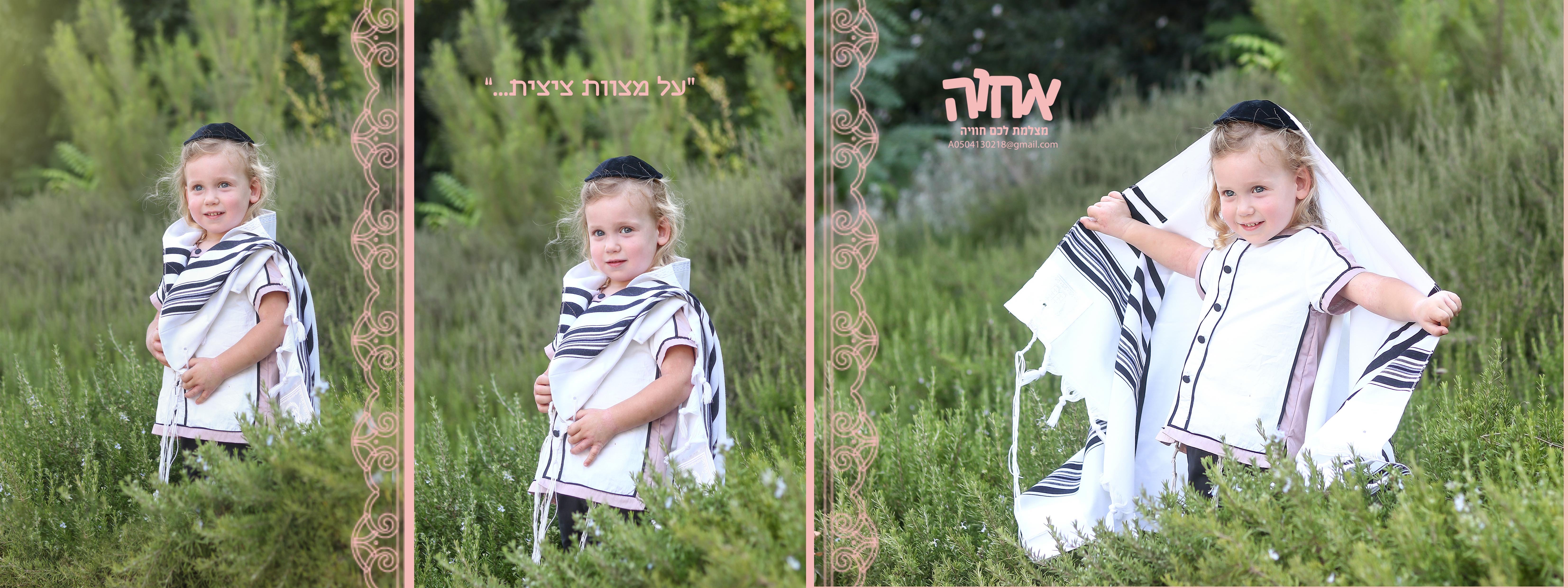 צילום אחוה 0504130218