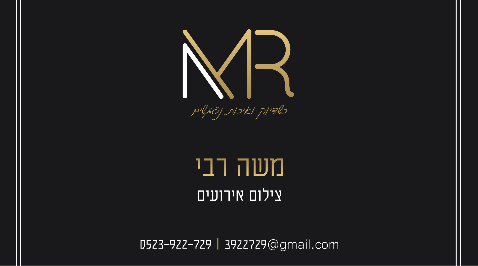 צילום אירועים