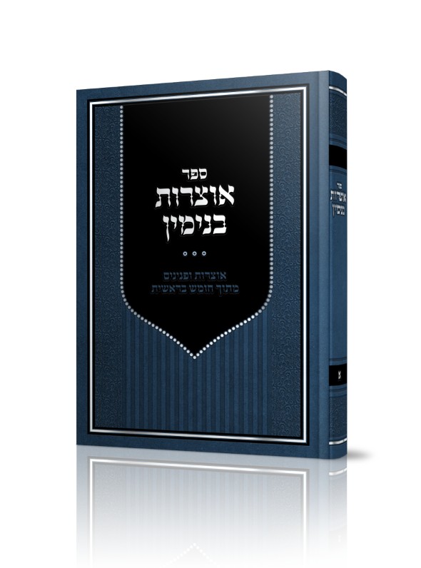 צילום בנימין.jpg