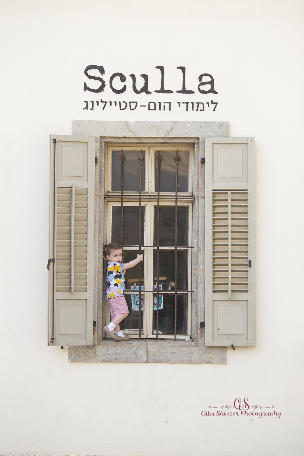 צילום: גילה שלסר-0548539444