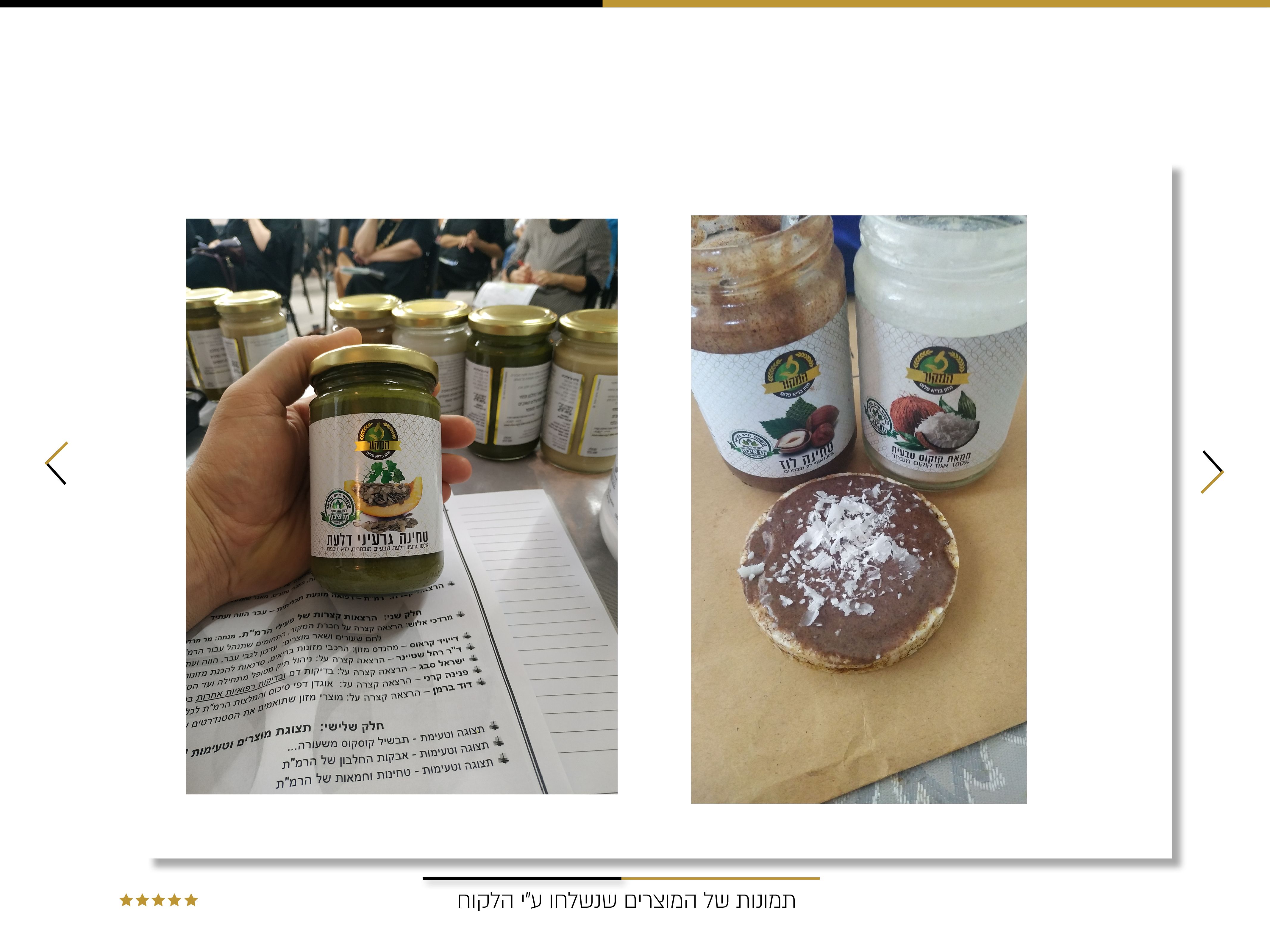 צילום הטחינות.jpg