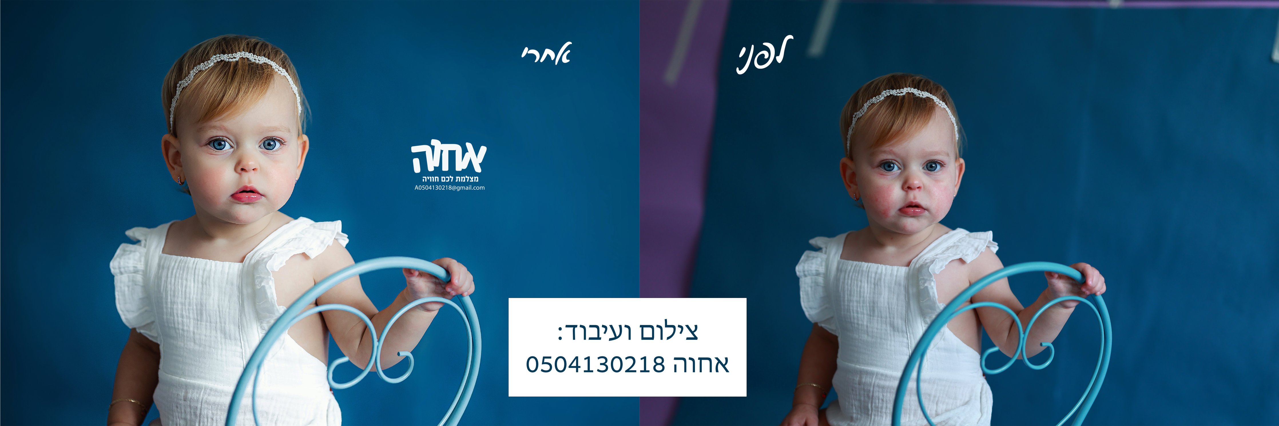 צילום ועיבוד אחוה 0504130218 copy.jpg