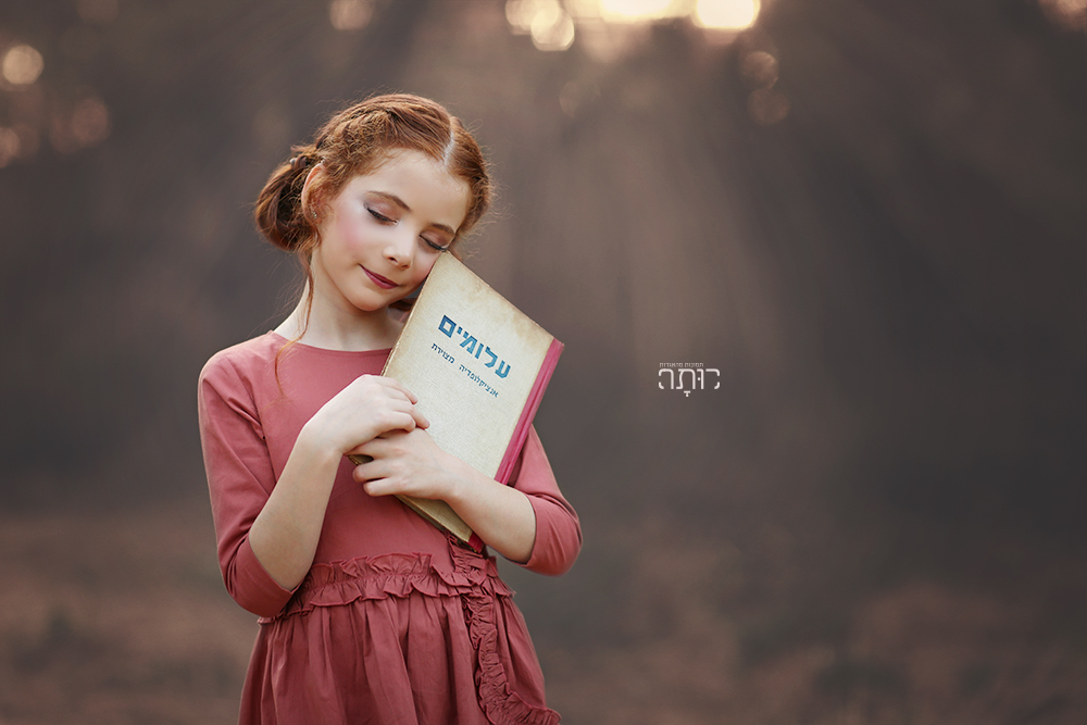 צילום ועריכה: רותי טובי 054-849-4461