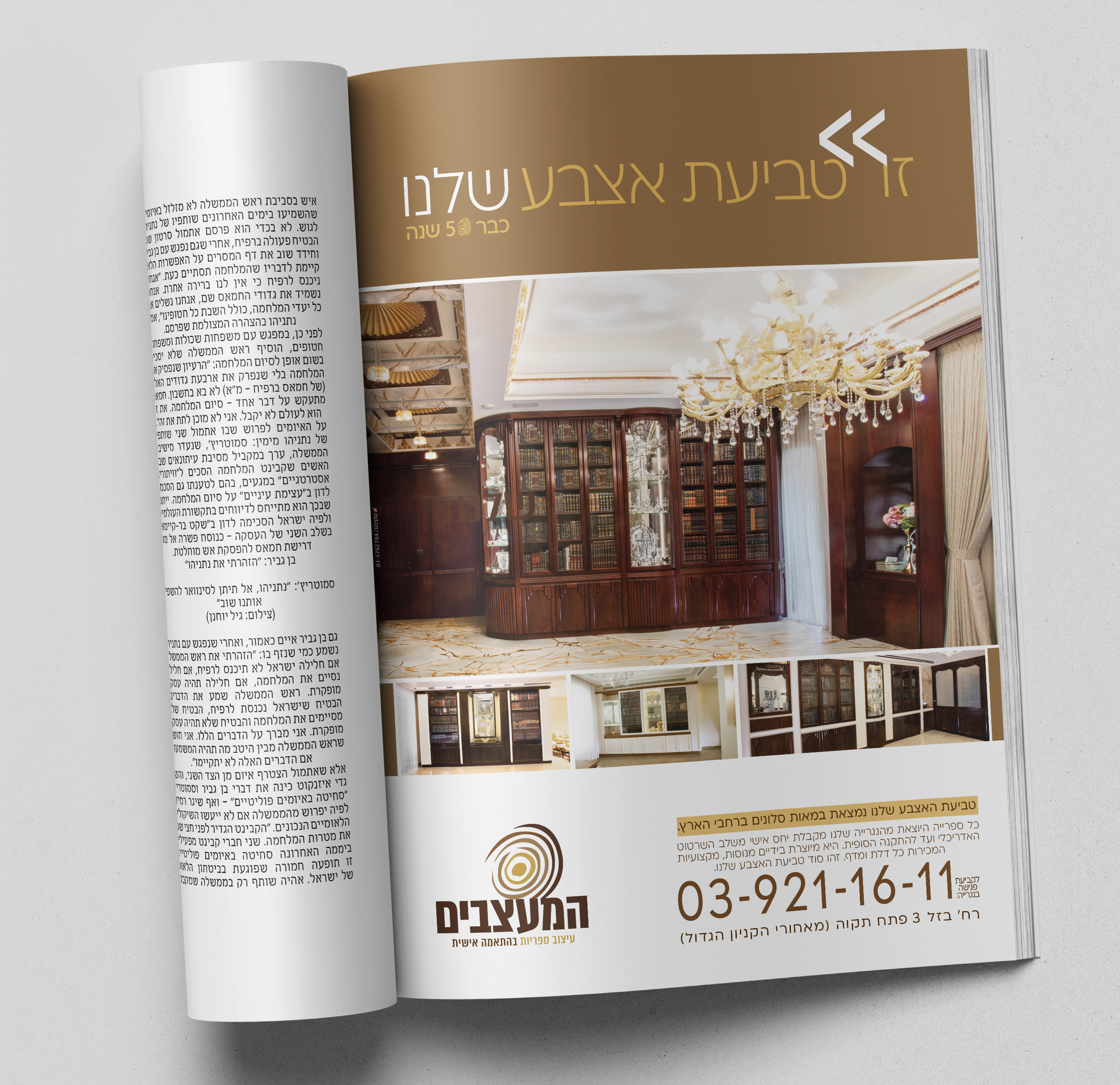 צילום ופרסום ומיתוג לקוח