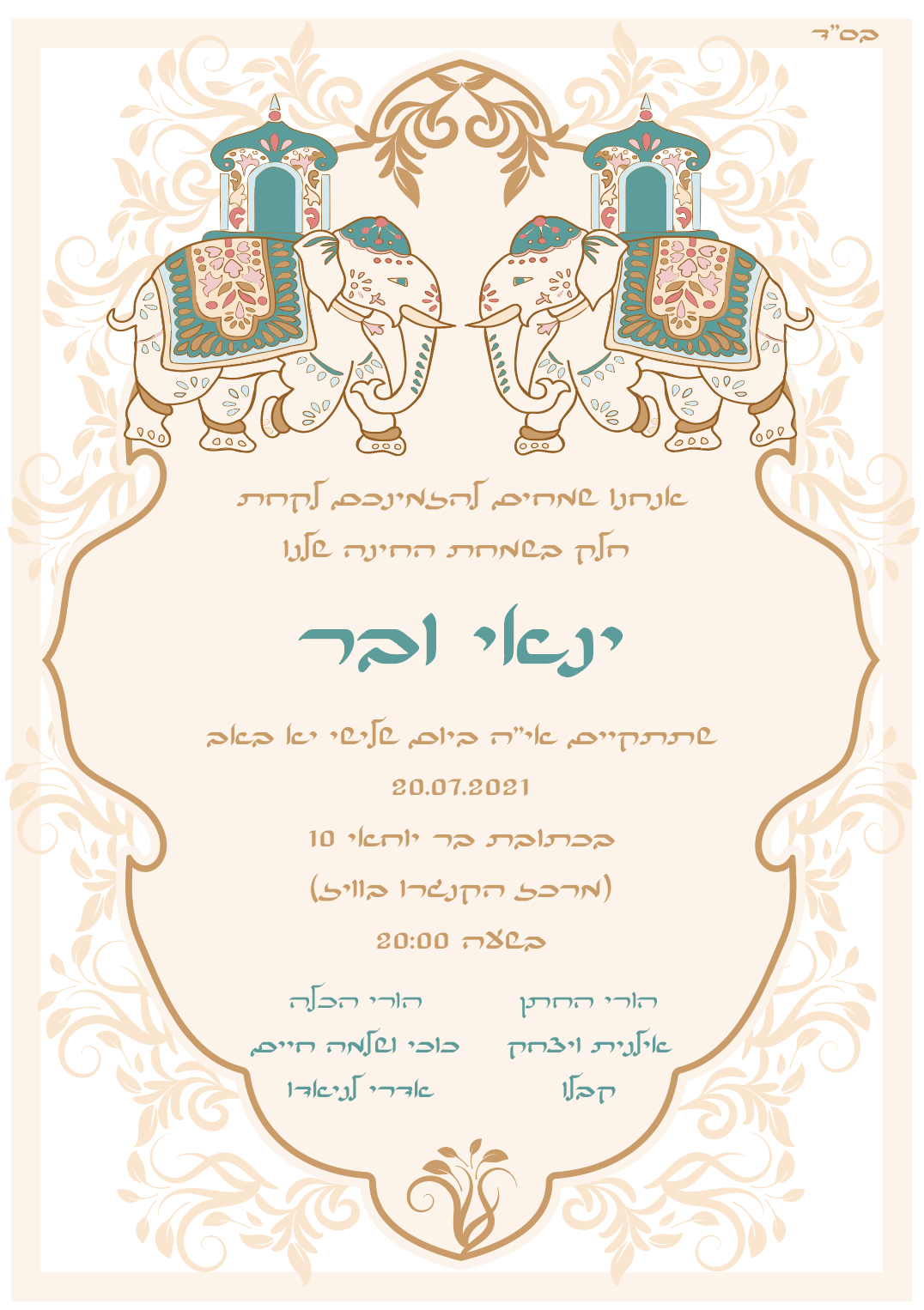 צילום מסך 2021-07-07 ב-0.37.30.png