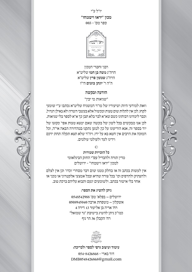 צילום מסך 2022-02-11 014550.jpg