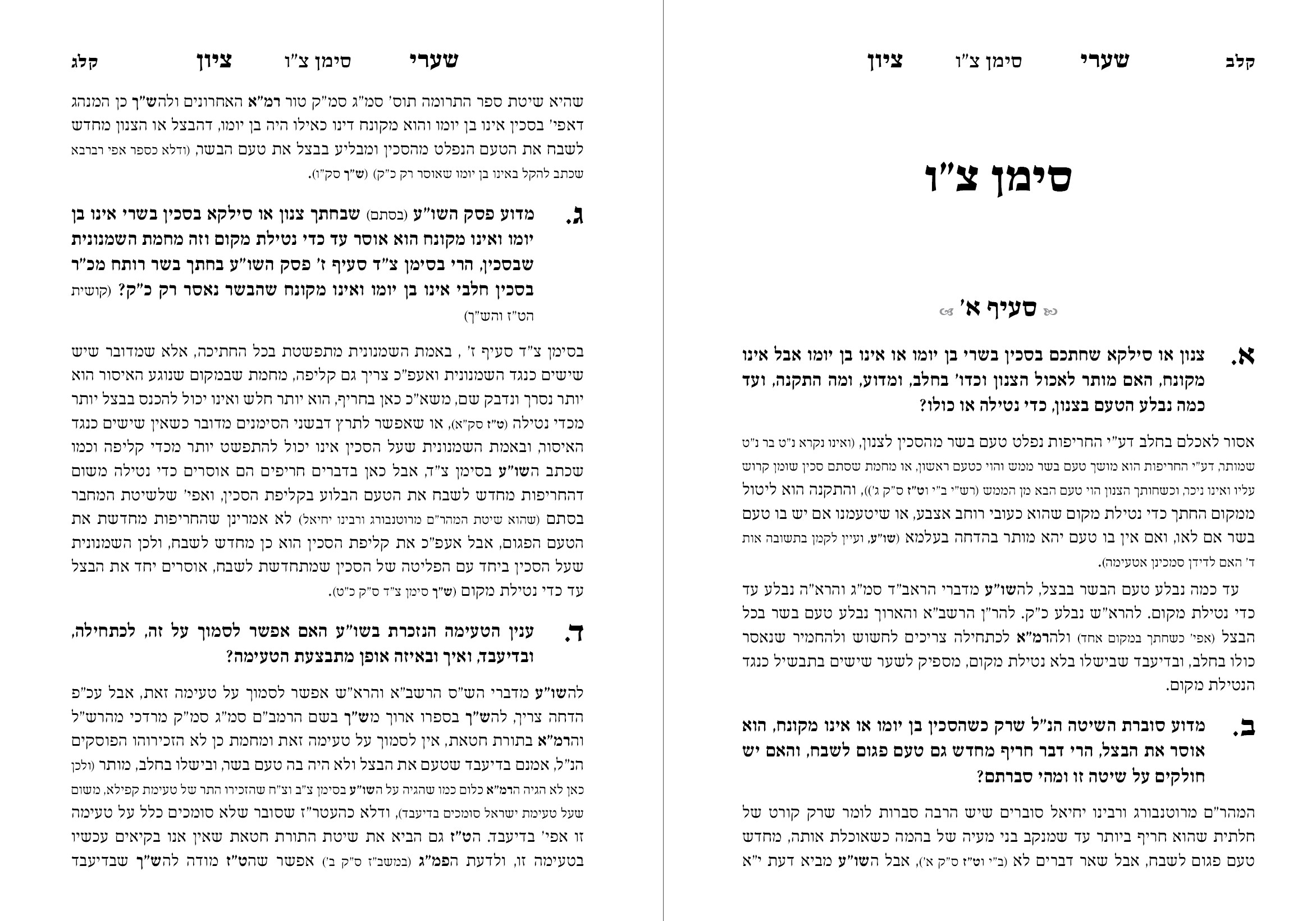 צילום מסך 2022-02-11 022239.jpg