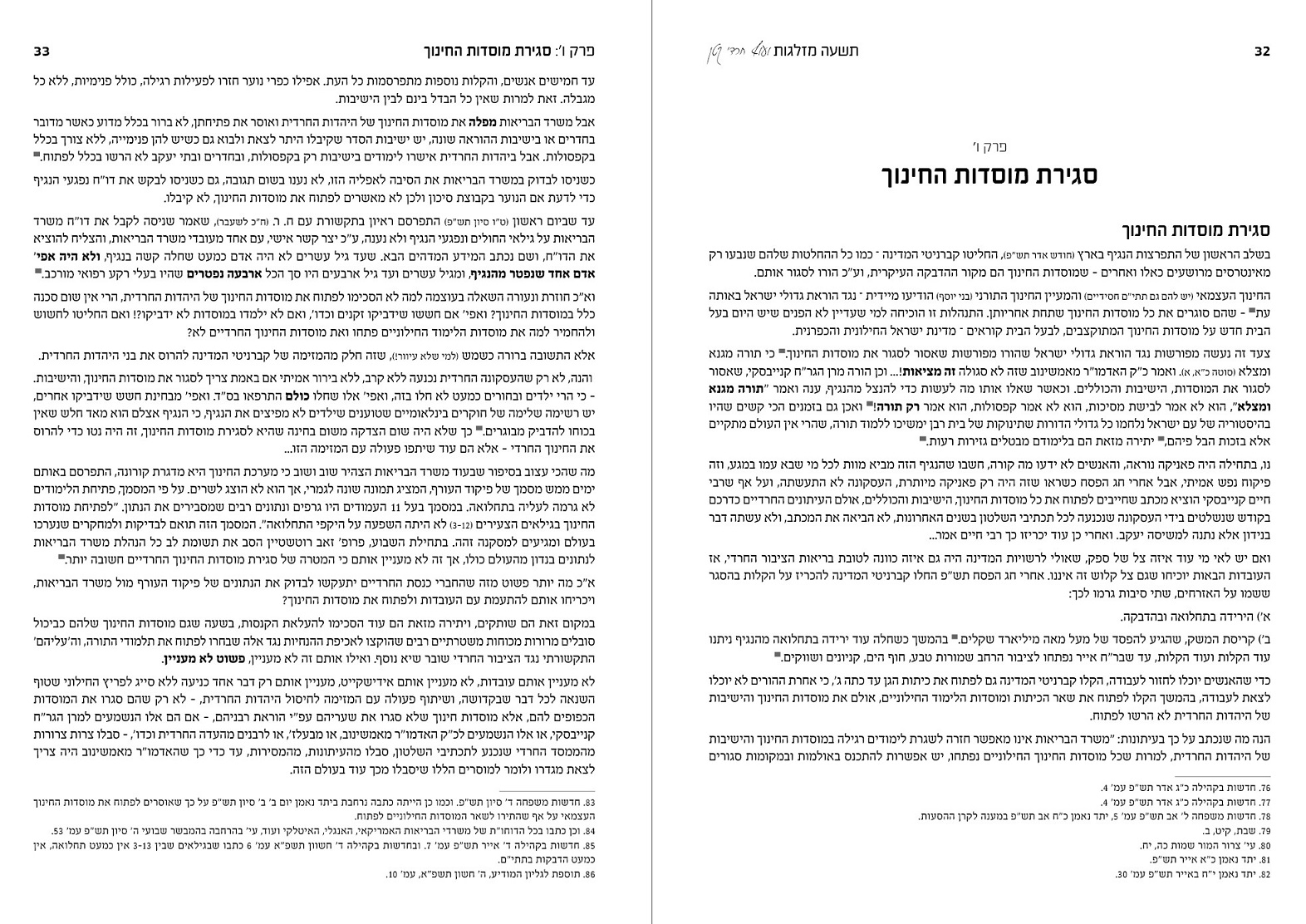 צילום מסך 2022-02-11 023750.jpg