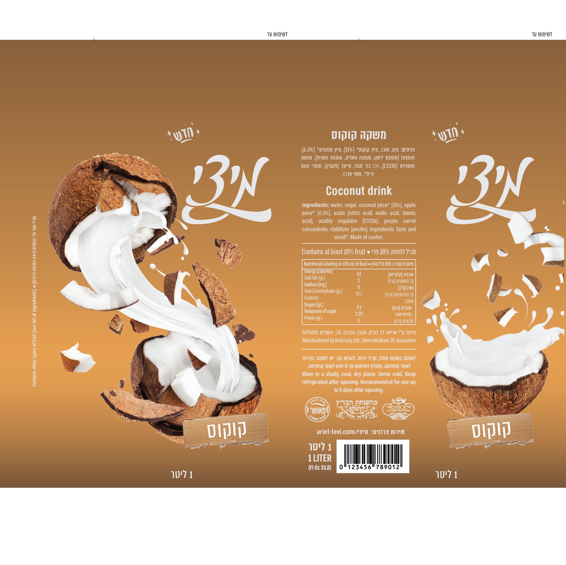 צילום מסך 2022-04-12 232405.jpg