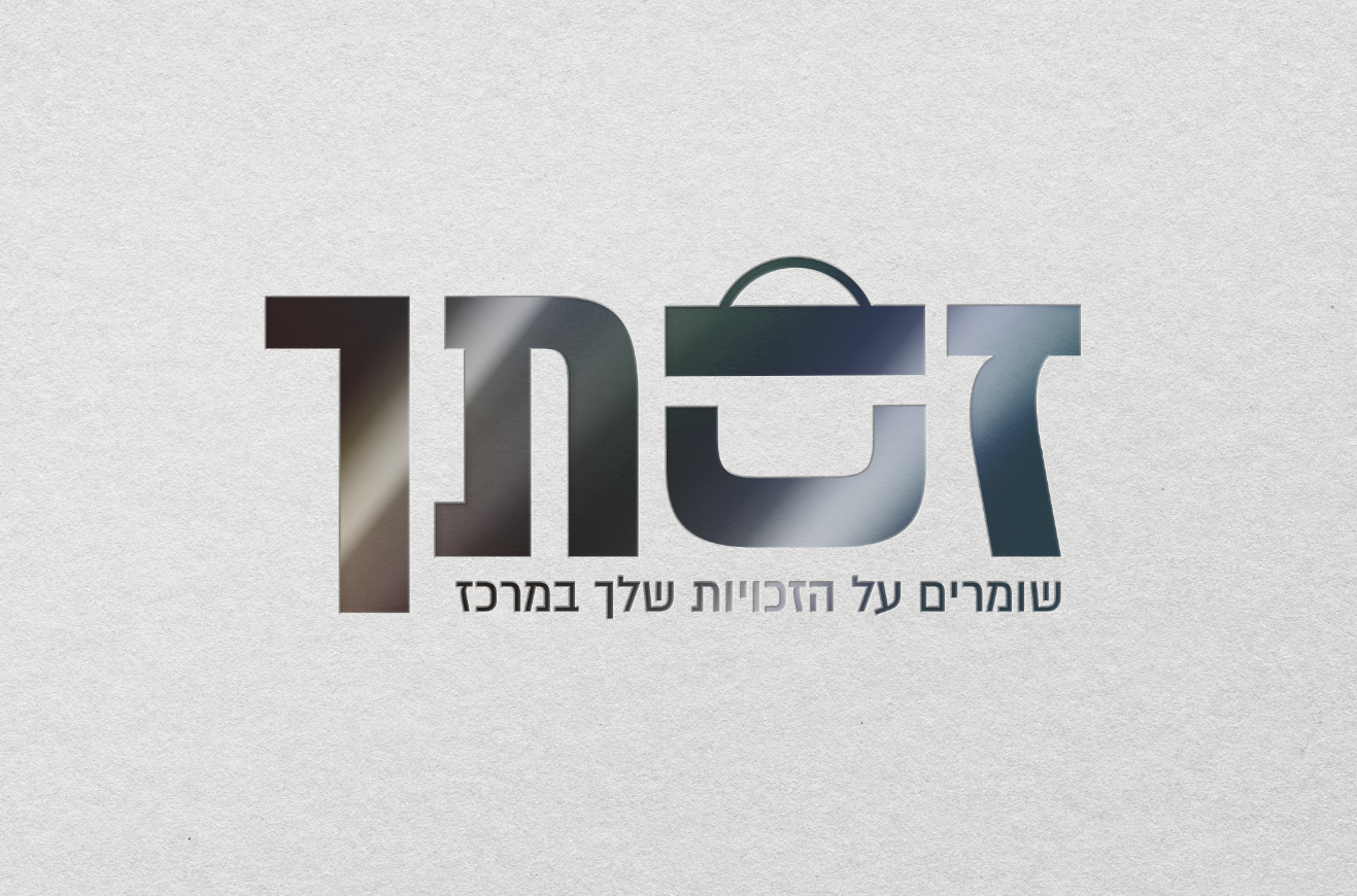 צילום מסך 2022-11-08 102513.png