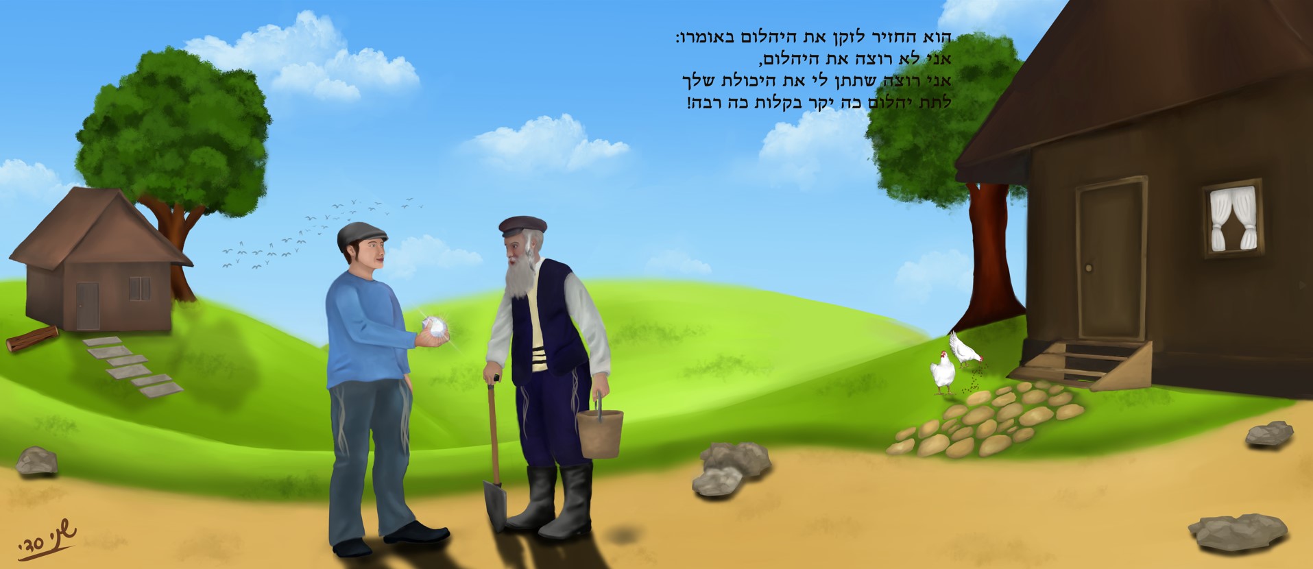 צילום מסך 2023-02-26 131301.jpg