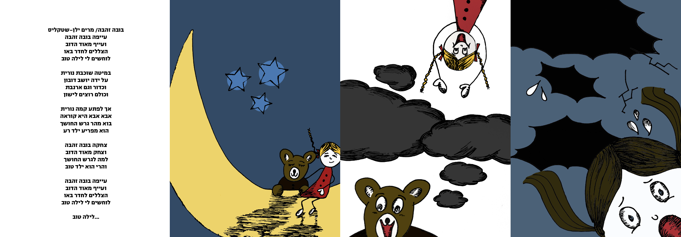 צילום מסך 2023-07-09 ב-16.45.49.png