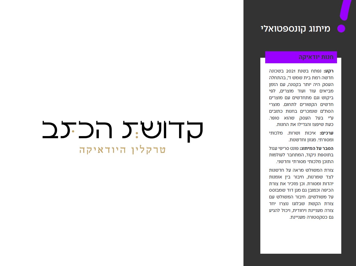 צילום מסך 2024-02-12 121948.jpg