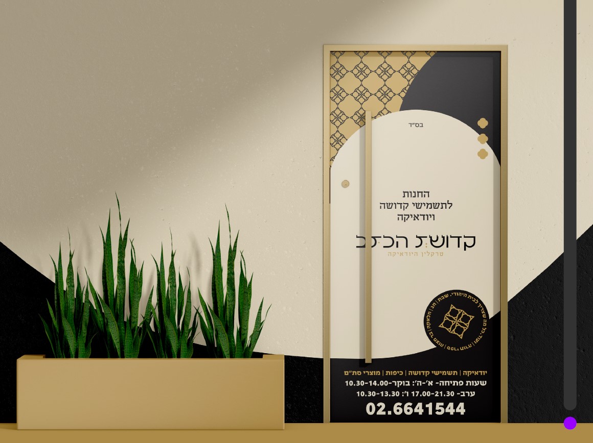 צילום מסך 2024-02-12 122015.jpg