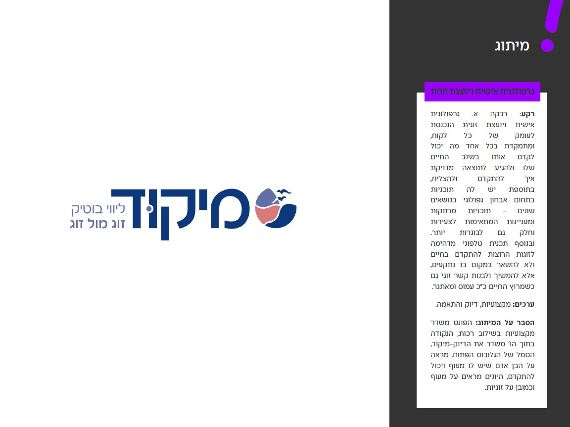 צילום מסך 2024-02-12 122358.jpg