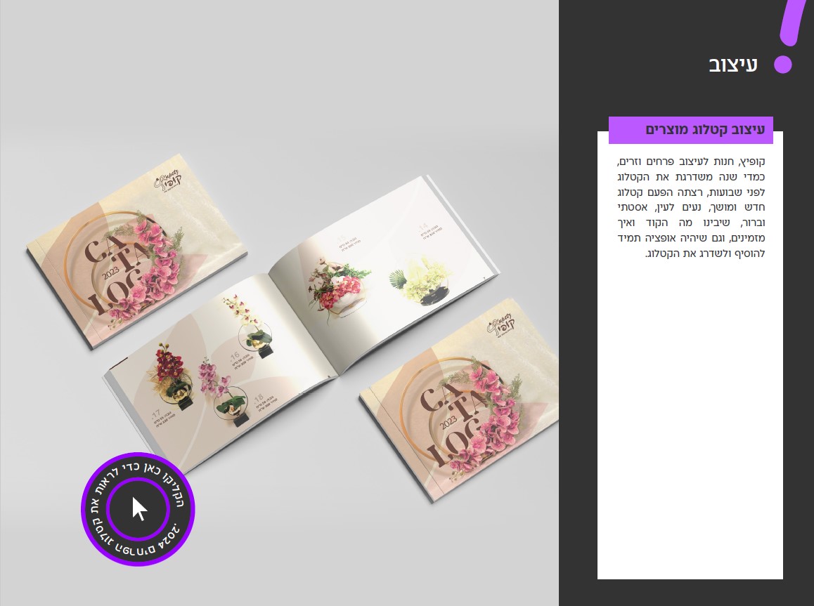 צילום מסך 2024-02-12 124508.jpg