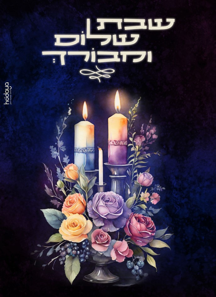 צילום מסך 2024-04-26 125728.jpg