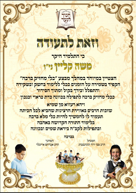 צילום מסך 2025-03-04 140931.png