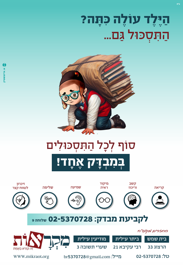 צילום מסך 2025-04-06 003147.png