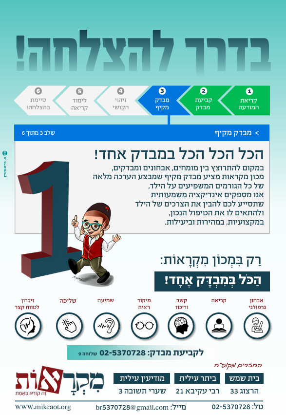 צילום מסך 2025-04-06 003300.png