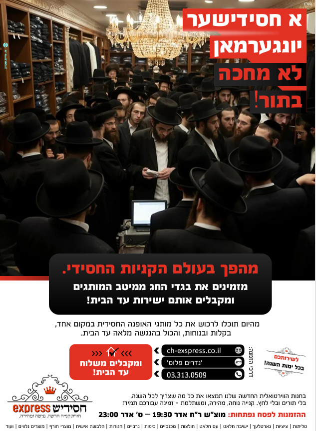 צילום מסך 2025-04-06 004035.png