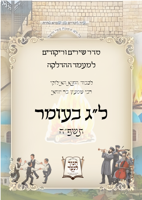 צילום מסך 2025-05-15 143034.png