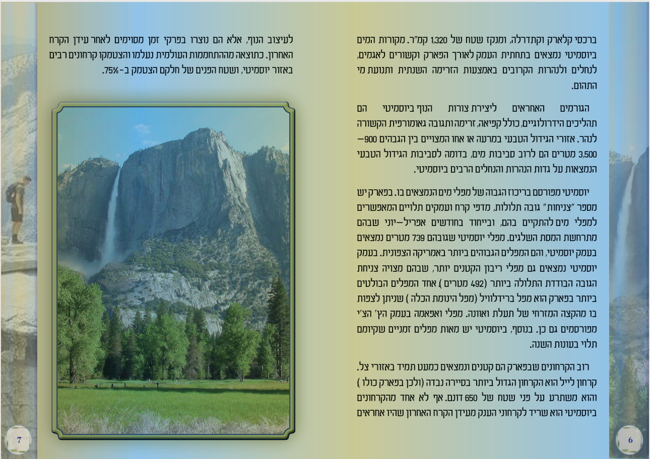 צילום מסך 2025-05-29 213747.png