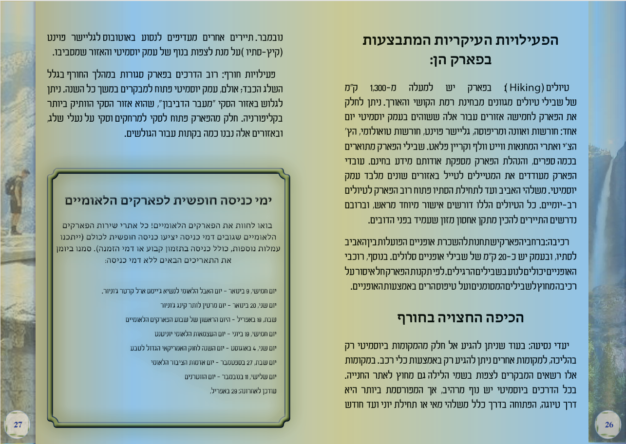 צילום מסך 2025-05-29 213847.png