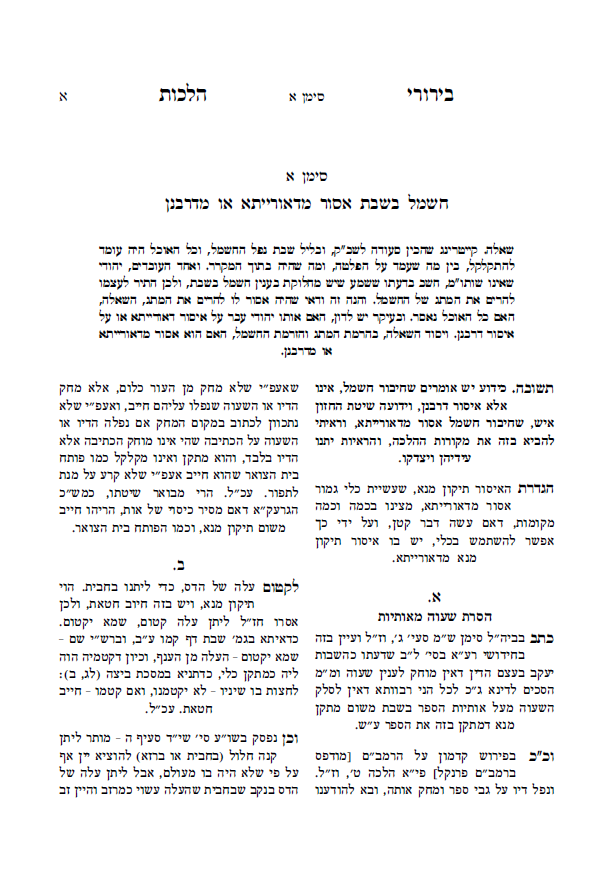 צילום מסך 2025-09-13 213942.png